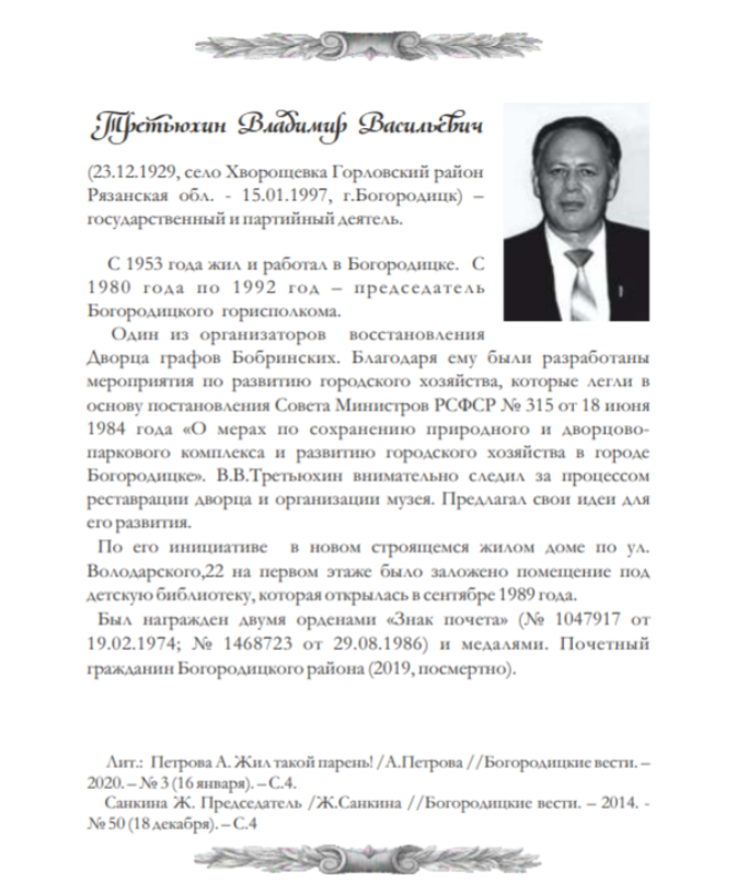 Стр. № 43.png