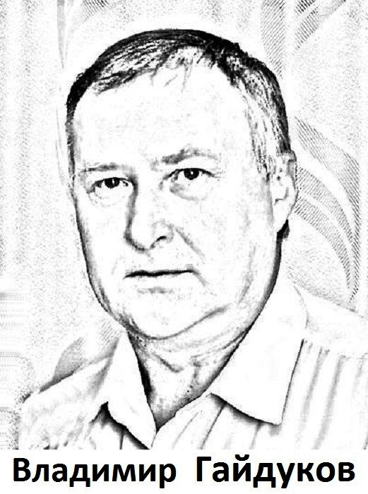 Владимир Георгиевич.jpg