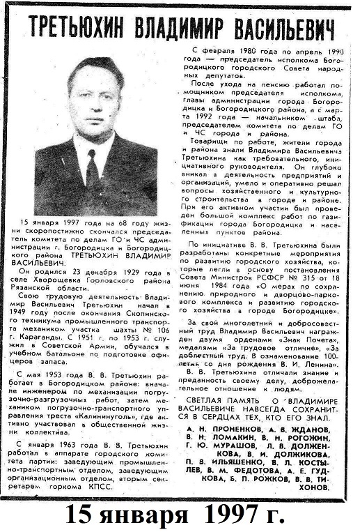 НЕКРОЛОГ.jpg